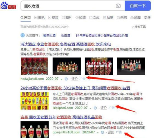 老酒回收项目：你没有注意过的暴利行业-资源网站