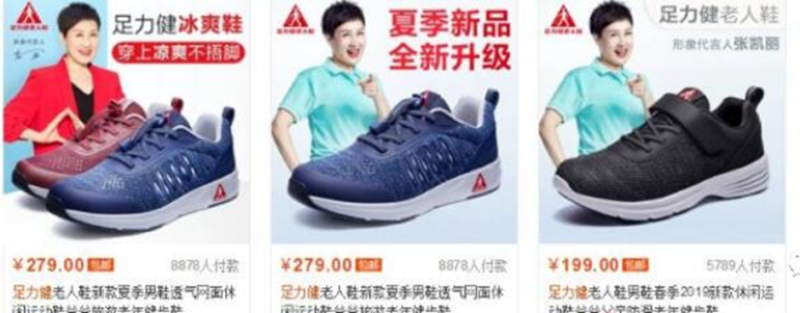 老年人产品细分领域的冷门暴利行业-资源网站