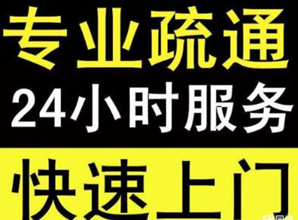冷门暴利行业：不起眼的通下水道项目年赚几十万-资源网站