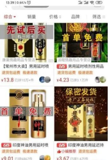 冷门暴利行业：男性暴利产品低成本高利润年入百万-资源网站