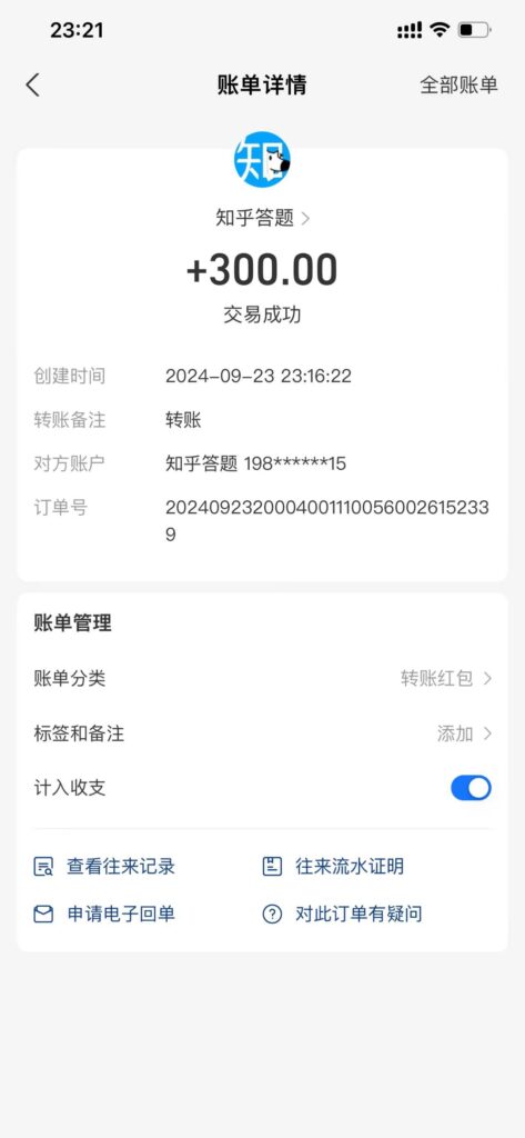 图片[2]-知乎答题AI全自动运作_每日一小时赚取300+_最佳兼职副业选择