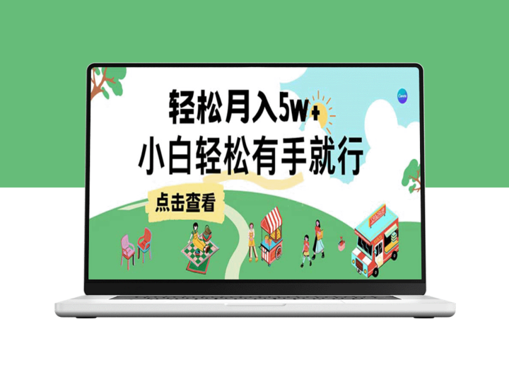 7天赚2.6万_小白必学的手机赚钱秘籍-资源网站