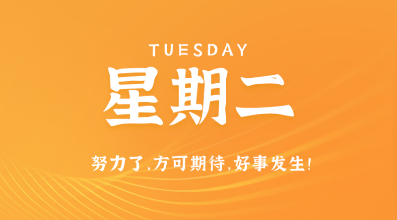 9月24日，星期二，在这里每天60秒读懂世界！-资源网站