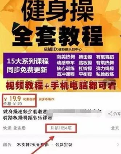 冷门生意：不起眼的健身赚钱项目月入10000-资源网站