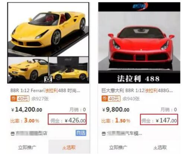 冷门生意：零成本卖汽车配件和模型_月入30000+-资源网站