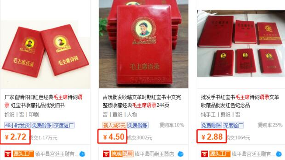 图片[3]-买卖绝版旧书古书偏门不起眼的小生意