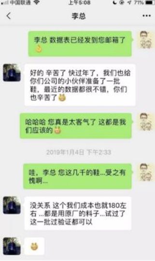 卖赝品鞋暴利行业如何在一天赚10万利润-资源网站