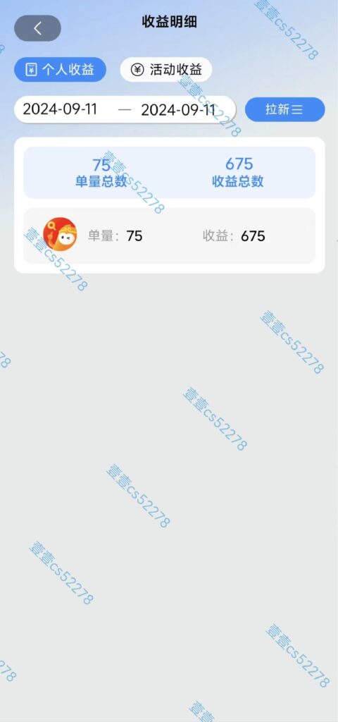 图片[4]-短剧APP无限观看_无需注册_赚取日入千元
