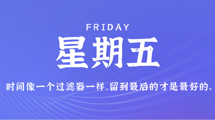 9月27日，星期五，在这里每天60秒读懂世界！