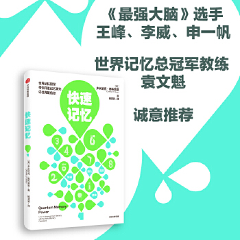 智能记忆法：高效吸收与存储无限信息的秘诀