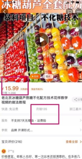 一个人的小生意做什么好？3个暴利小项目月利润3000-资源网站