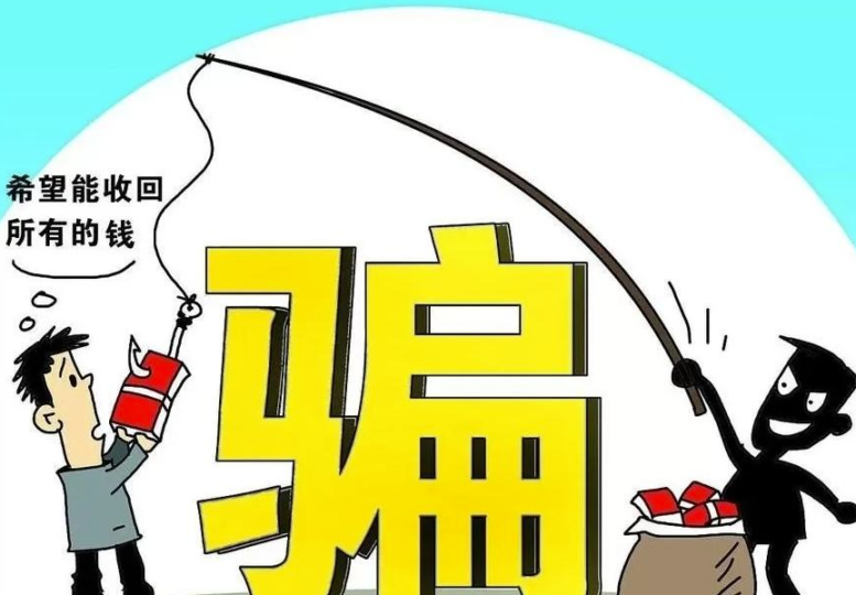 网赚骗局：如何利用人性贪婪获利的真实案例-资源网站
