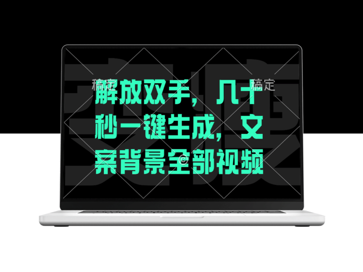 无需后期_秒变大片：自动生成电影解说文案视频的神奇工具-资源网站
