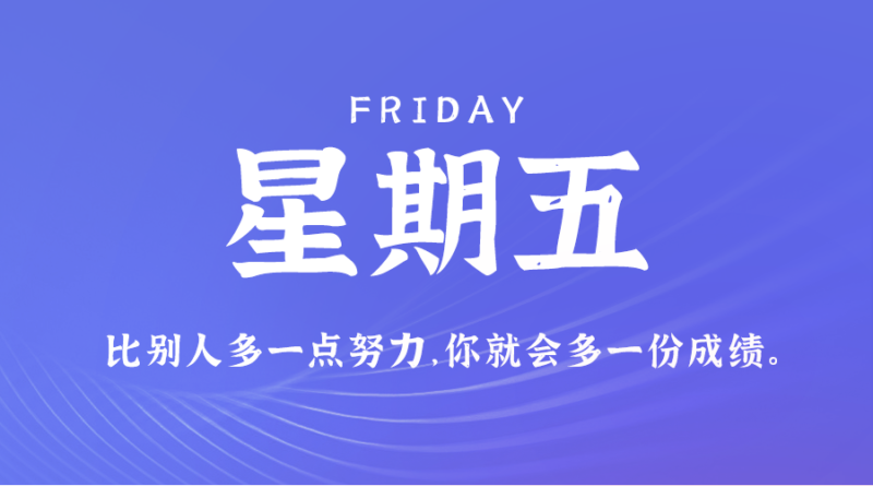 10月4日，星期五，在这里每天60秒读懂世界！-资源网站