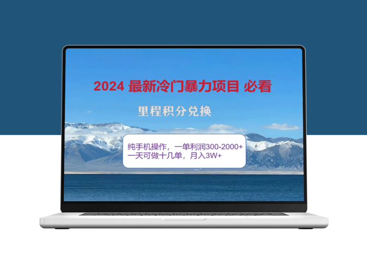 里程积分翻倍_单单收益300~2000-资源网站
