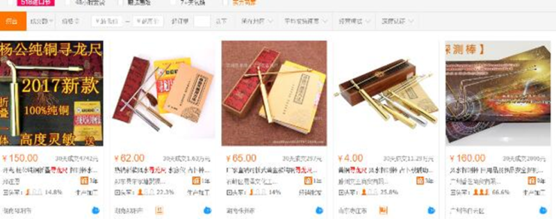 偏门暴利项目：利用百度竞价销售风水产品,轻松月赚几万-资源网站