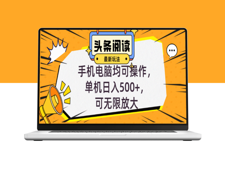 全新自动化阅读模式_手机电脑双平台攻略-资源网站