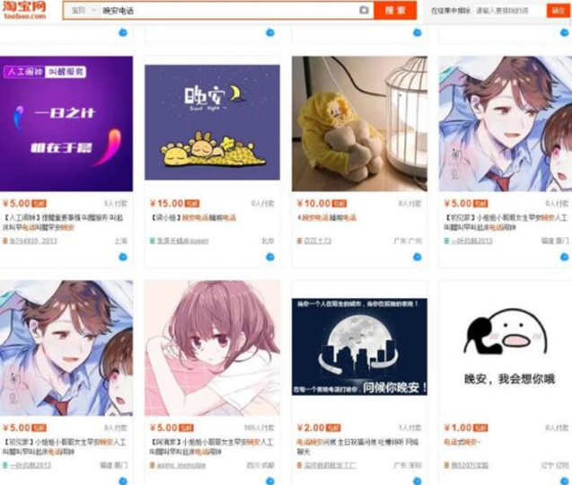 偏门生意_解析网络美女陪聊产业链（暴利）-资源网站