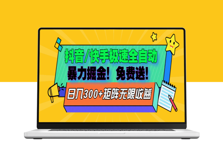 小红书引流教程：日吸300+精准宝妈创业粉的实战攻略-资源网站