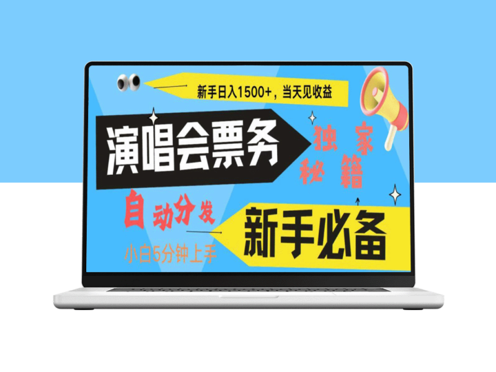 7天赚取2.4万_普通人也能掌握的高收益信息差项目_实现被动收入-资源网站