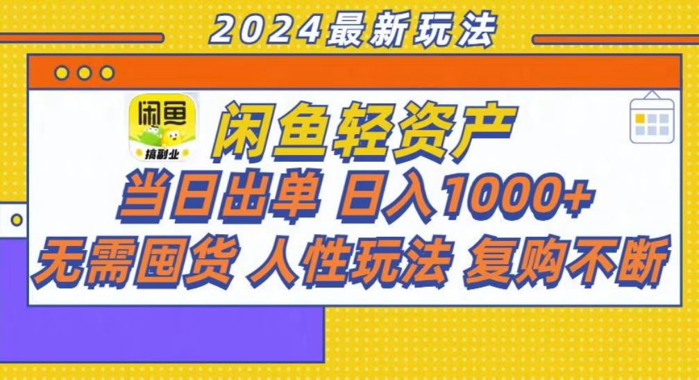 图片[1]-全自动收益策略：单窗口实现日入1000+_批量矩阵带你快速撸金