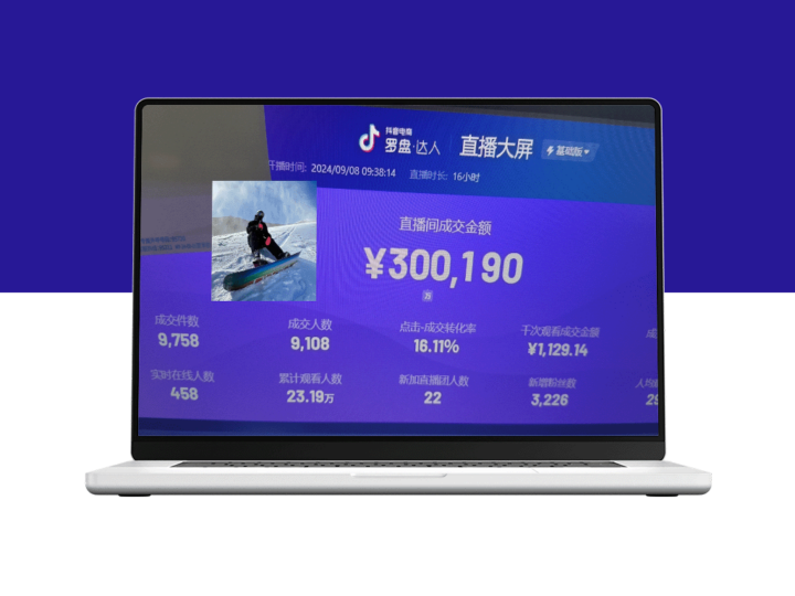抖音无人直播带货挂机攻略：小白实现24小时收益_稳定管道收入无缝对接-资源网站
