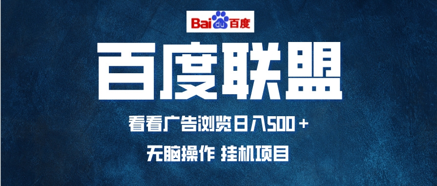 图片[1]-全自动化系统_单机日赚500+_稳定盈利长期项目-资源网站