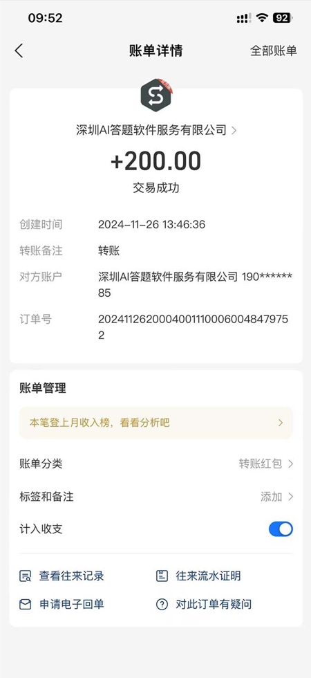 图片[2]-AI答题全自动化_日赚1000+_管道收益快速增长-资源网站