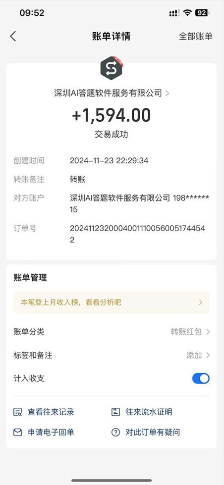 图片[3]-AI答题全自动化_日赚1000+_管道收益快速增长-资源网站