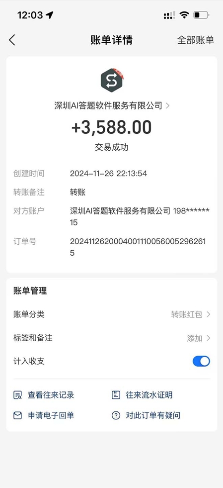 图片[4]-AI答题全自动化_日赚1000+_管道收益快速增长-资源网站