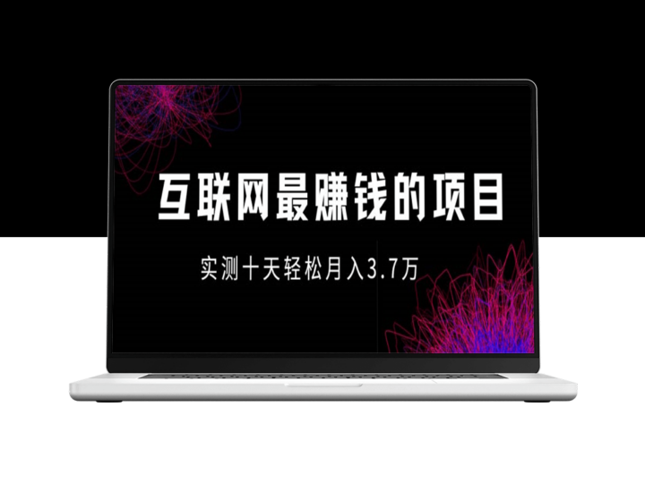 年末风口全解析_抓住机遇持续稳定发展-资源网站