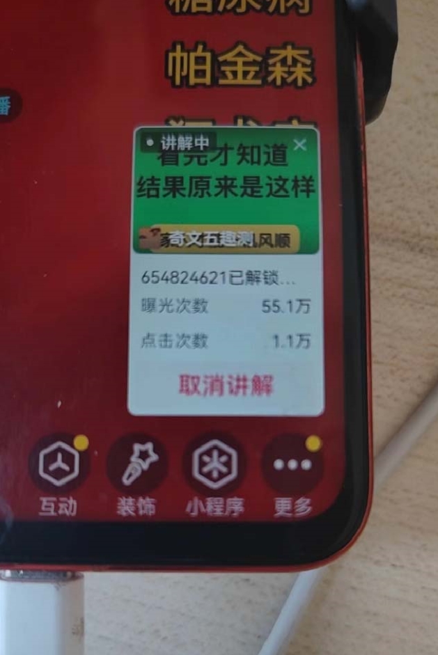 图片[3]-抖音雪花无人直播_躺赚3000+_0粉起步无流量限制-资源网站