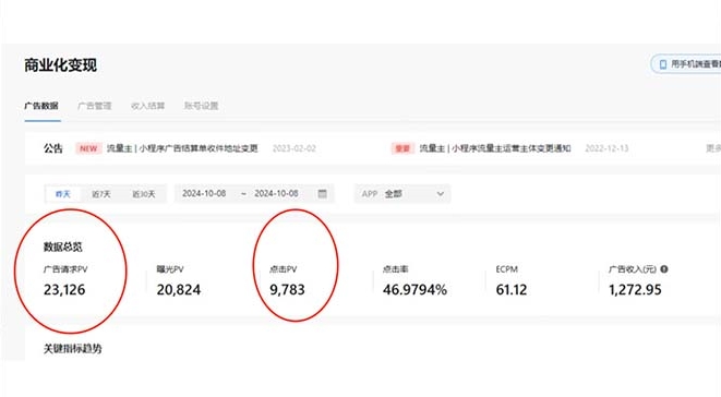 图片[4]-抖音雪花无人直播_躺赚3000+_0粉起步无流量限制-资源网站