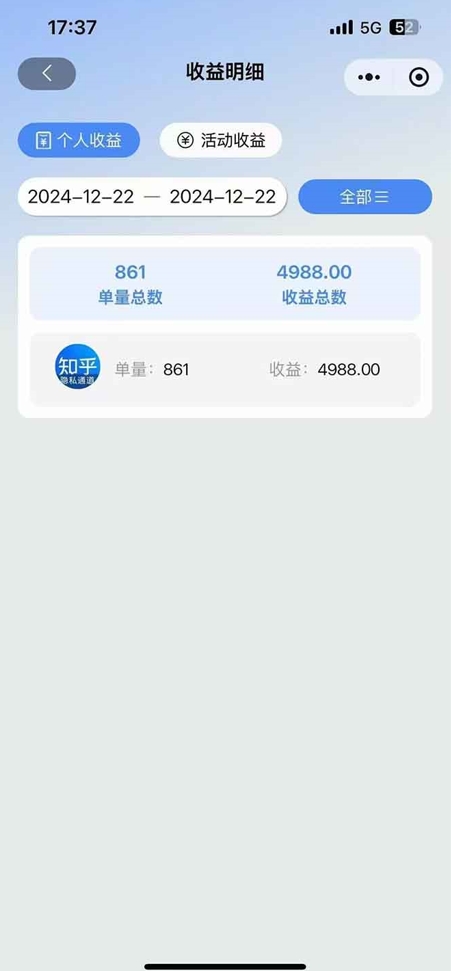 图片[3]-知乎拉新_3分钟完成一单_日赚1000+_零难度-资源网站