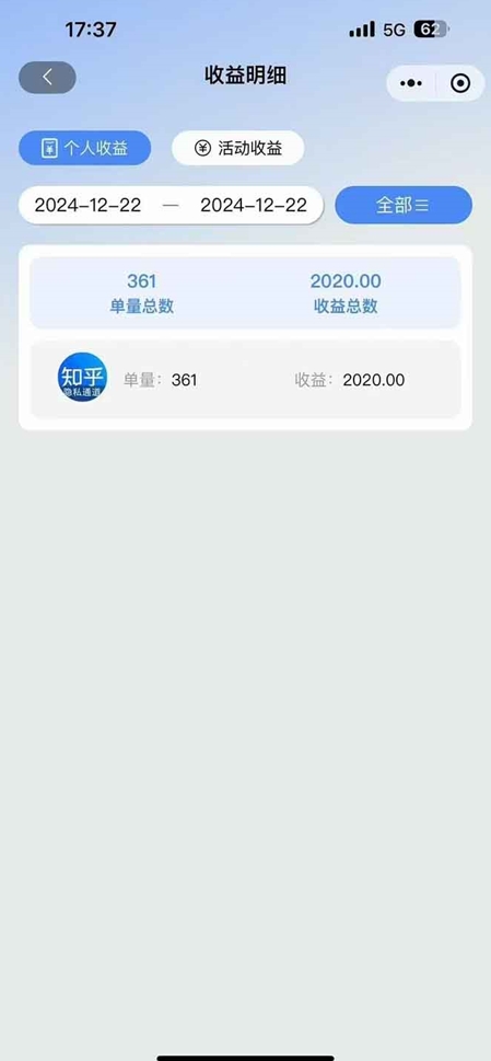 图片[4]-知乎拉新_3分钟完成一单_日赚1000+_零难度-资源网站