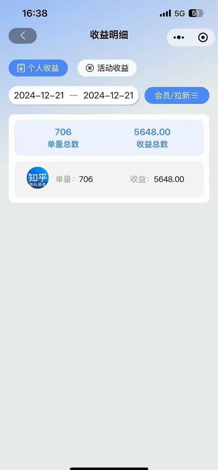 图片[5]-知乎拉新_3分钟完成一单_日赚1000+_零难度-资源网站