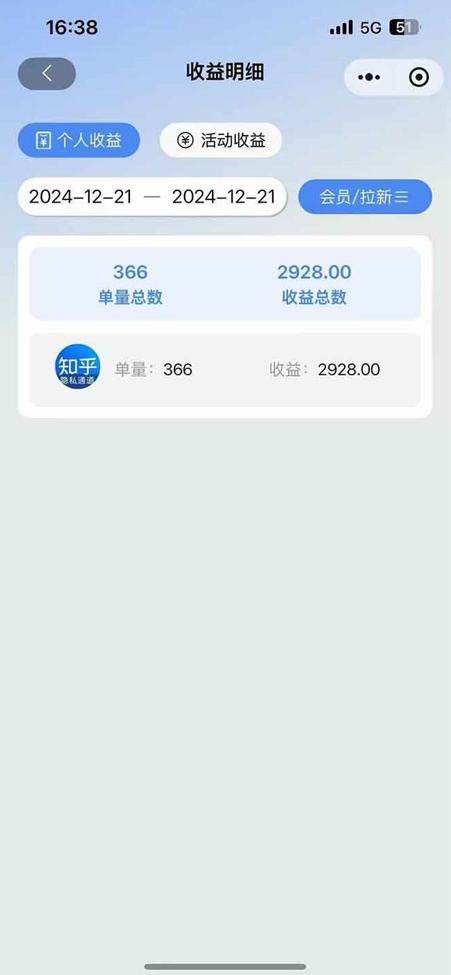 图片[6]-知乎拉新_3分钟完成一单_日赚1000+_零难度-资源网站