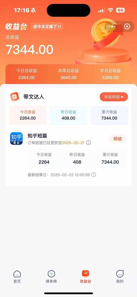 图片[3]-零基础一键打造高效营销推文_日赚600+_简单无脑