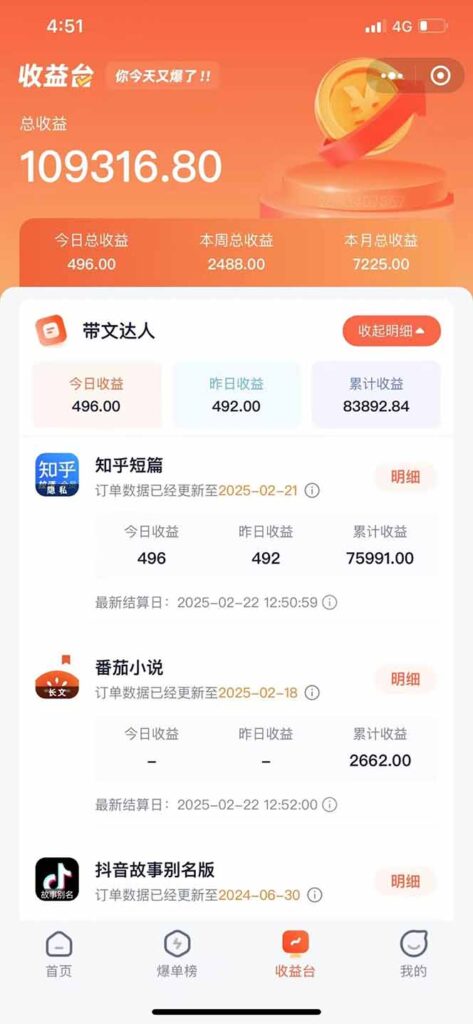 图片[4]-零基础一键打造高效营销推文_日赚600+_简单无脑