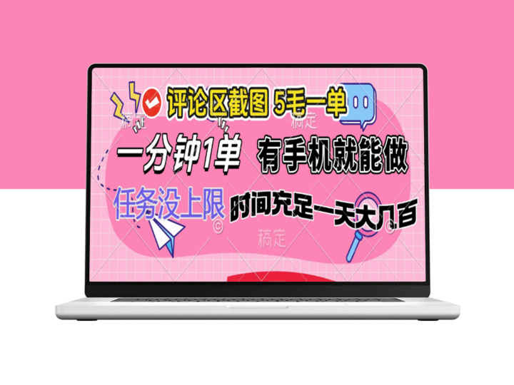 轻松赚钱_手机即可操作_5毛一单_极速完成任务_无限接单机会-资源网站