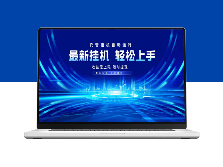 自动化答题_多窗口操作助你赚取每日800+收益-资源网站