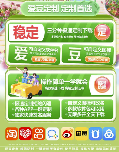 图片[2]-一键安装全站软件_开启无限多开时代