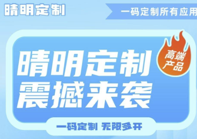 晴明定制V3系统全面升级！支持iPa包上传功能-资源网站