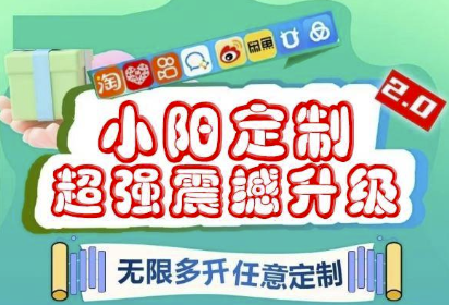 一键安装_一键多开_软件定制新体验