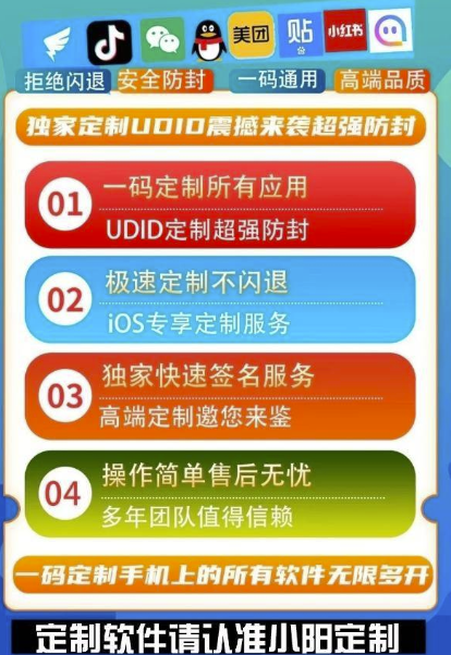 图片[2]-一键安装_一键多开_软件定制新体验
