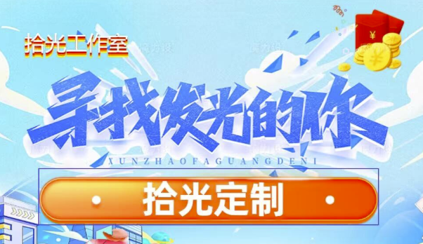 拾光定制 V2：一键安装_极速下载_超凡体验触手可及