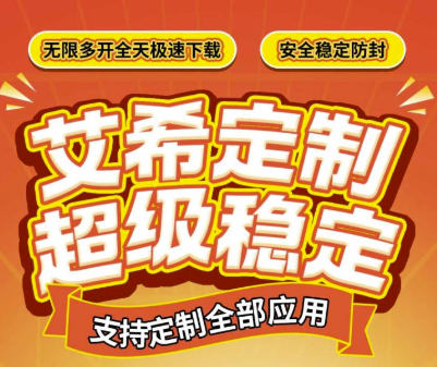 苹果多开源包_零掉签_零闪退_极速定制服务-资源网站