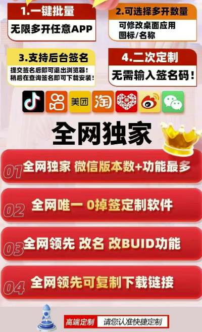 图片[2]-苹果多开神器_全网独家零掉签体验