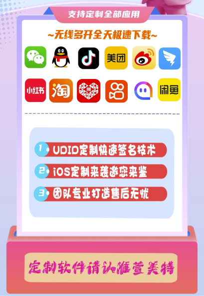 图片[2]-萱美特全网领先_定制App体验_极速畅享无限可能