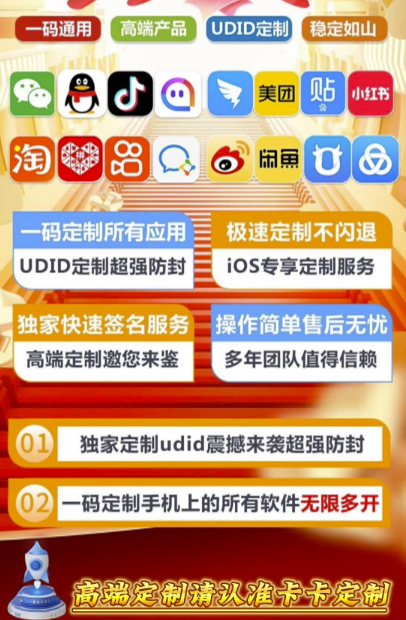 图片[2]-【卡卡定制】苹果多开服务全新升级_告别闪退和掉签